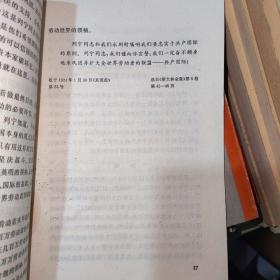 斯大林论列宁