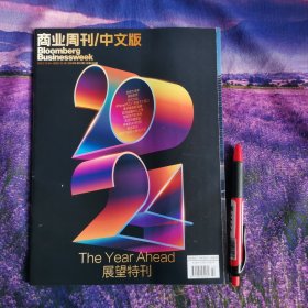 彭博商业周刊中文版2023年12月4日至十日第22总538期多极世界芯片大战展望特刊