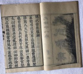 清刻本【漢魏六朝百三名家集】之《魏武帝集》，《魏文帝集》，《陳思王集》