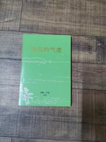 恢宏的氣度【122】