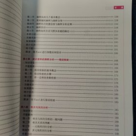统计学