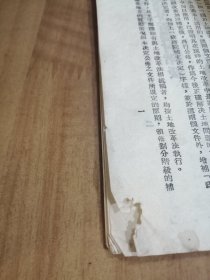 关于划分农村阶级成份的决定（江西日报社）