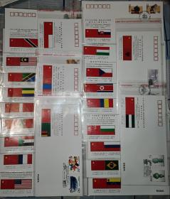 外交封 （1999年  PFTN.WJ-1~25）  如图所示 二手商品 特殊商品售出后不退不换