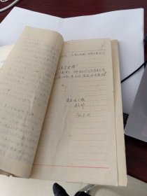 山西省太原市阳曲县 城晋驿、录古咀团支部一九七六年工作总结,B盒!