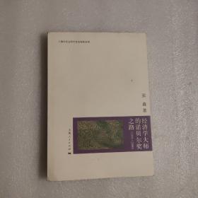 经济学大师的诺贝尔奖之路（1991-2000）