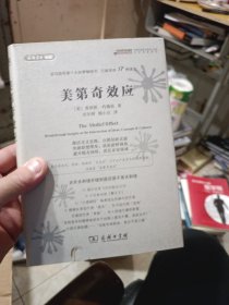 美第奇效应