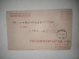 部 队实寄信封（打印体）1（87447部队）-南京光华门