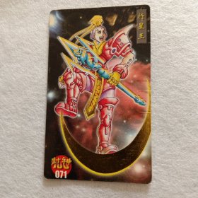 食品卡.封神100（金边卡）071行星王