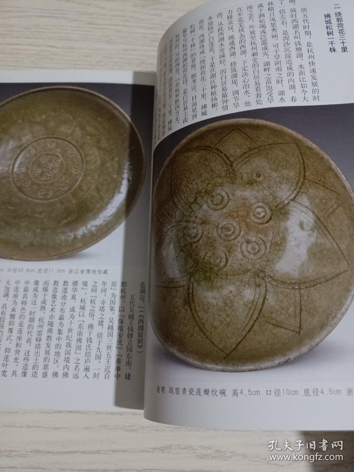 《荣宝斋》杂志，荷文化与杭州西湖(多图，共30多页)，文徵明与“桃源图”的传播，新学问的崛起与旧审美的追溯—愙斋吴大澂古、籀书写的新风范及来源，十七世纪苏州“造园家”与“品园家”的话语与身份，“粉本”词义考，书势摭谈，略谈岭南早期写意绘画，李洋:写生作品化(李洋人物画欣赏)，曹亚麟紫砂壶艺术美学思想漫谈，从方以智《与汪楫手札》观其交游、鉴藏、书风(方以智书法绘画)，……