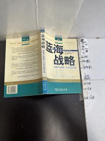 蓝海战略：超越产业竞争，开创全新市场