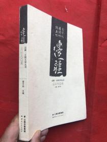 边疆：云从天边来（雷平阳 主编）全新"