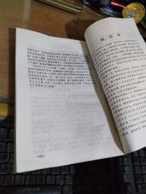 郧县文史资料(第三辑)*