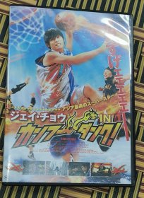 周杰伦，功夫灌篮，大灌篮，日版，dvd