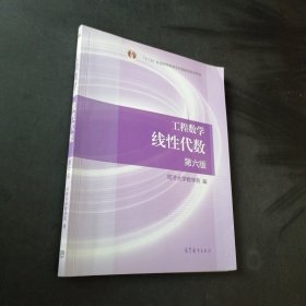 孔夫子旧书网--线性代数
