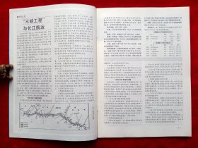 《舰船知识》1993年共10期，徐执提 刘忠文 王绪恭 李建球 康矛召 杨玲