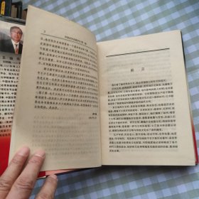 外国史学名著评介（第一卷、第二卷、第三卷 三册合售）