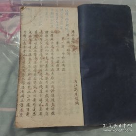 《痬科临床讲义》