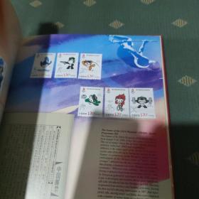 2007中华人民共和国邮票年册