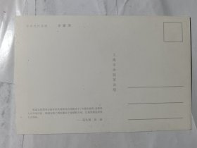 革命现代京剧《沙家浜》明信片10张一套（有函套），70年一版一印，函套内侧写有71年赠别留言（见图5），品如图，包老保真