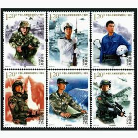 中国人民解放军建军九十周年纪念邮票6枚全套 面值1.2邮票，2017-8，可收藏寄信包裹使用