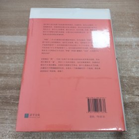 了不起的游戏：京剧究竟好在哪儿