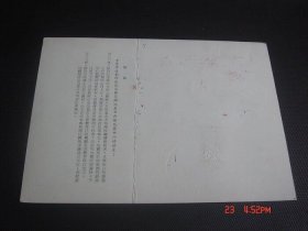 台灣省教師證書