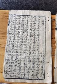 字漂亮岁入进贤县学第一名，雷风恒江西试赎文章两篇