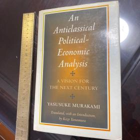 An anticlassical political economic analysis a vision for the nect century 英文原版精装