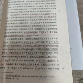 博登海默法理学