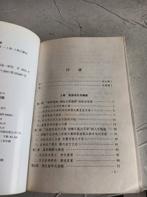 周易郑氏学阐微