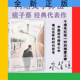 檞寄生