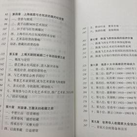 盛世典藏——改革开放年代上海收藏业集萃