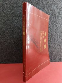 蟲研綴