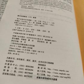 资产证券化实务精解：资产抵押证券交易架构及交易（项目）实施指南