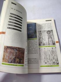 中国艺术史坐标系列丛书：艺术中的神秘