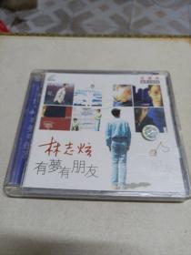 林志炫 有梦有朋友 2CD