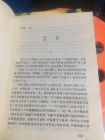 当代中国文学最新作品排行榜:中篇小说·短篇小说·散文随笔·诗歌(1997～1999)
