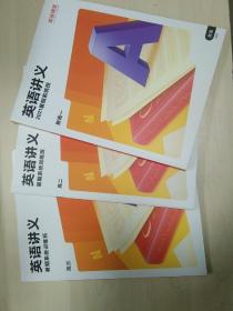 高途课堂:英语讲义(三册)+英语练习册(暑假系统班三册)共6册