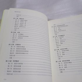 刑法学（第二版）（现代法学标准教科书）