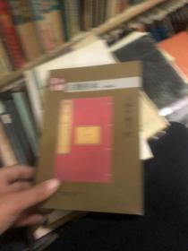 古籍善本珍藏版