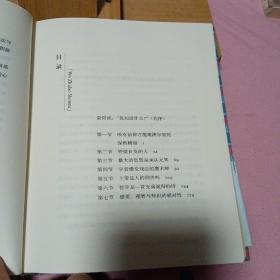 "我知道什么"：蒙田《雷蒙·塞邦赞》（A）