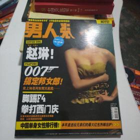男人装杂志  2006.11