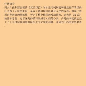 经典文学名著复活
