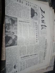 工人日报1985年2月24