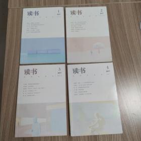 读书  杂志2017年第1-4.6-12期（11期合售缺第5期85品大32开11*176页其中第1期8品书口有水渍皱褶参看书影）52574
