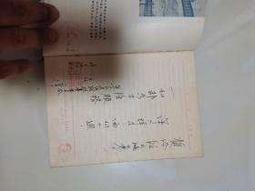 建设新中国