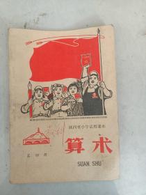 1970数学课本