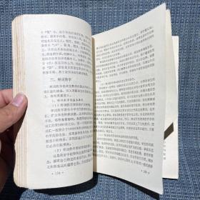 全国高等师范专科学校教材：中学语文教材教法