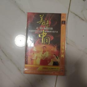 美味中国 1 dvd