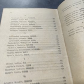 不透明矿物显微镜鉴定